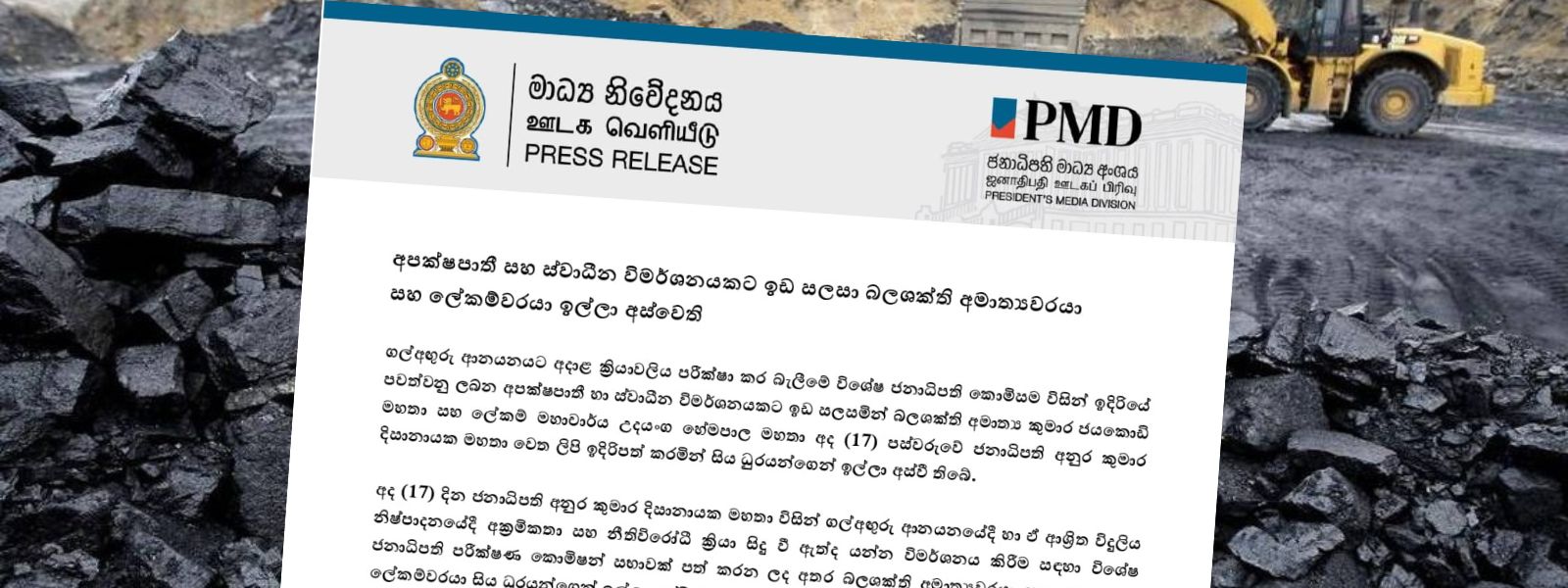 Sri Lanka Energy Minister and Secretary Resign